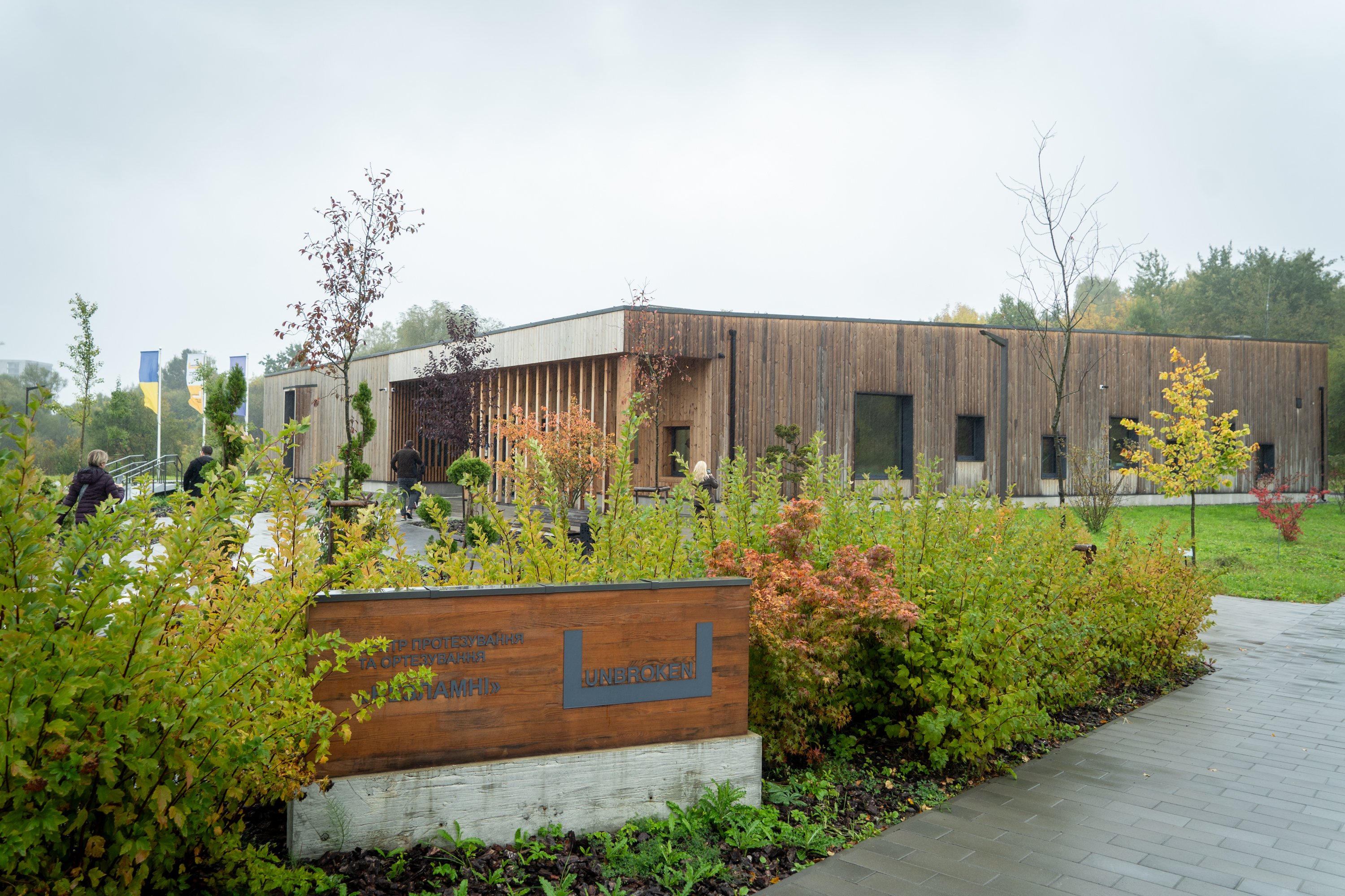 FSC Ukraine - Unbroken National Rehabilitation Centre